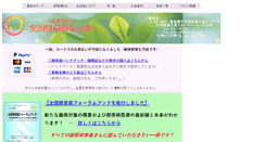 Desktop Screenshot of kougen.org