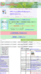 Mobile Screenshot of kougen.org